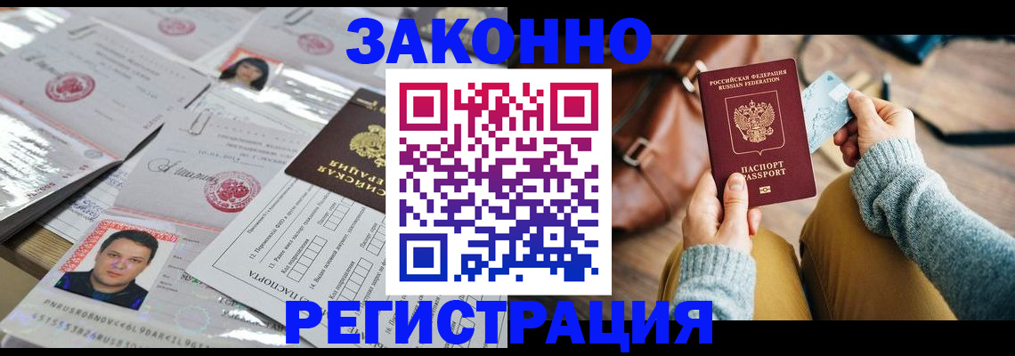 временная прописка в Кеми