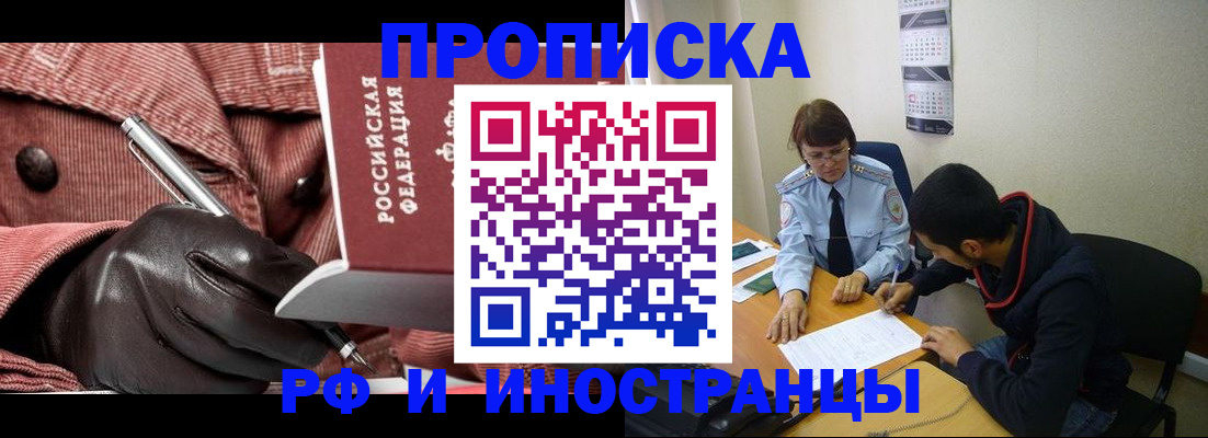 прописка в квартире в Кеми