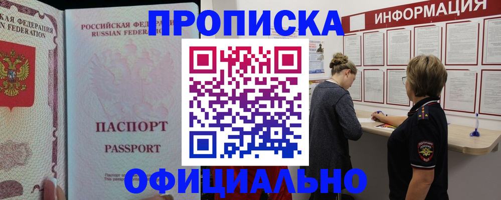 прописка для военкомата в Кеми