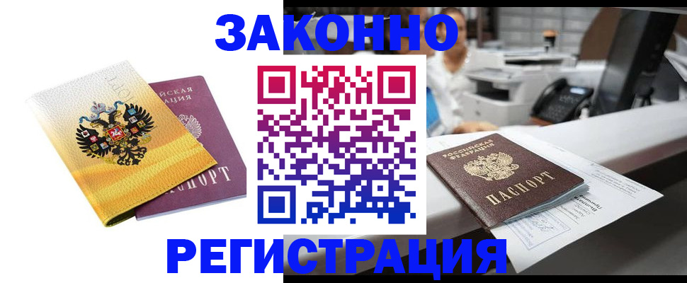 временная регистрация собственник в Кеми