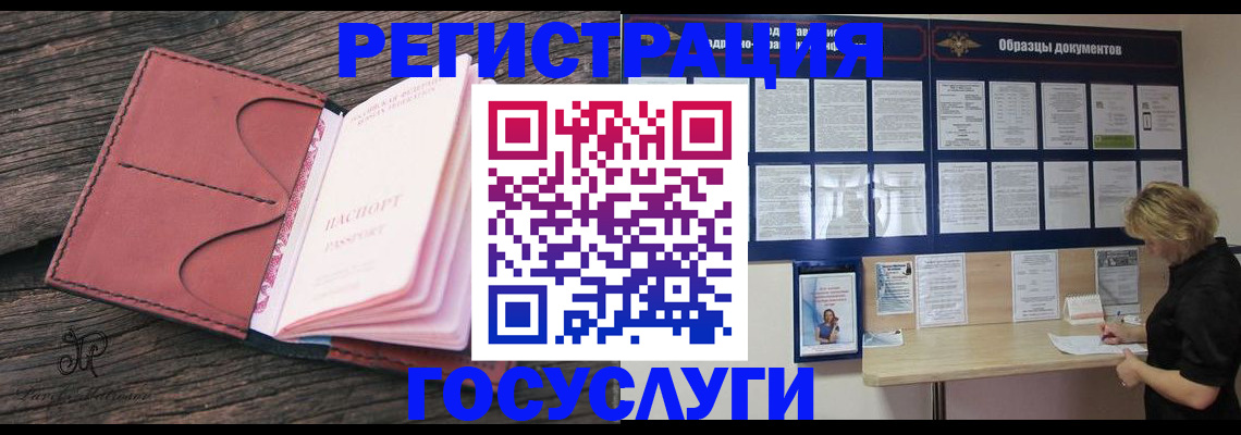 временная регистрация собственник в Кеми